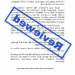 ဖင က